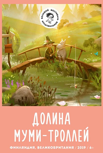 Постер к фильму