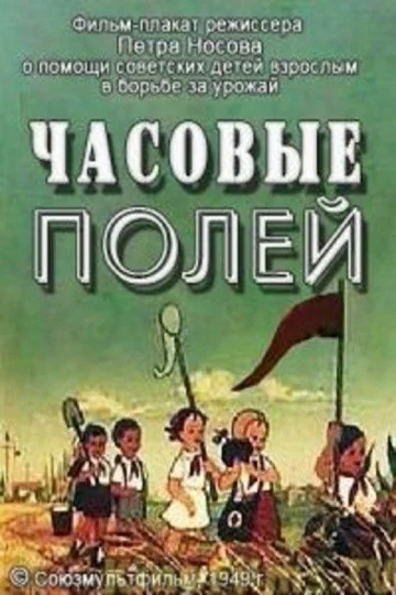 Постер к фильму